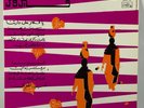 Feirouz - اغان شاعت Folk Songs And Love Ballads - VINYL