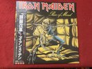 IRON MAIDEN PIECE OF MIND JAPAN 1983 PRESSING OBI & INSERT STUNNING VINYL COPY