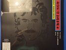 George Harrison W/ Eric Clapton - Live In Japan,  NEW SEALED VINYL 2LP Reissue