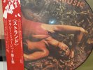 Roxy Music Japanese Stranded Picture Disc LP Ultra Scarce Bryan Ferry