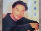 [EX] Leslie Cheung () - The Greatest Hits (1989 Korea 1ST LP Vinyl)