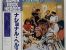 NATIONAL HEALTH S/T LEGENDS OF MUSIC RPL3003 Japan OBI VINYL LP