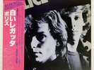 POLICE REGGATTA DE BLANC A&M AMP6065 Japan PROMO VINYL LP