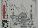 PINK FLOYD RELICS EMI EMS80321 Japan REISSUE OBI INSERT GATEFOLD VINYL LP