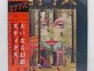 STYX THE GRAND ILLUSION A&M GP2048 Japan ORIGINAL OBI INSERT VINYL LP