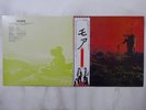 Pink Floyd Soundtrack From The Film 