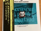 MILES DAVIS QUINTET ASCENSEUR POUR L’ECHAFAUD JAPAN LP OBI PAT-505 LOUIS MALLE
