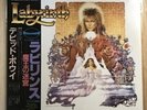 David Bowie/Labyrinth - From The Original Soundtrack Of The Jim EYS91170 Used LP