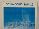 Om Kalsoum & Fairuz - Om Kalsoum & Fairuz (LP, Comp)