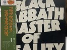 black sabbath master of reality Japanese vinyl Sfx-7400