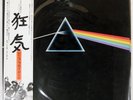 PINK FLOYD DARK SIDE OF THE MOON EMI EMS80324 Japan VINYL LP