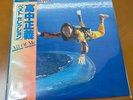 Masayoshi Takanaka All Of Me LP Vinyl Record Japan Kitty Records 1980 Good