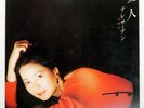 TERESA TENG AIJIN Taurus (7) 28TR-2062 Japan PROMO INSERT VINYL LP