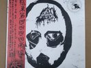 (LP) Reek Of The Unzen Gas Fumes - Detritivorous Kamigami / Import / NM/NM