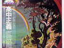 MASAYOSHI TAKANAKA RAINBOW GOBLINS KITTY 36MK9101 Japan VINYL 2LP