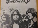 Japanese press 7inch    PINK FLOYD   JULIA DREAM / SUMMER '68