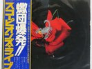 SCORPIONS TOKYO TAPES RCA RCA9147 Japan OBI INSERT GATEFOLD VINYL 2LP