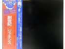 GENESIS FROM GENESIS TO REVELATION LONDON RECORDS SL-281 Japan VINYL LP