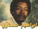 HESNAWI, Ibrahim - The Father Of Libyan Reggae - Vinyl (LP)