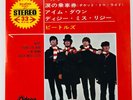 The Beatles Help  OP-4110 7