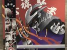 Mickey Diamond - Oroku Saki Reissue - Obi Strip Numbered Vinyl