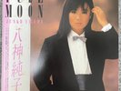 Junko Yagami Full Moon LP Vinyl 1983 Japan Discomate DSF-8017 City Pop EX EX