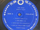 THE WHO - WHO'S NEXT -  TAIWAN PRESS VINYL LP - VG+