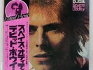 DAVID BOWIE SPACE ODDITY RCA RVP6124 Japan REISSUE OBI INSERT VINYL LP