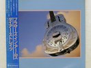 DIRE STRAITS BROTHERS IN ARMS VERTIGO 28PP1005 Japan ORIGINAL OBI VINYL LP