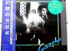 Gazebo - Gazebo, LP, (Vinyl)