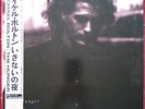 Michael Bolton - The Hunger, LP, (Vinyl)