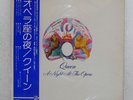 QUEEN A NIGHT AT THE OPERA ELEKTRA P10075E Japan OBI VINYL LP