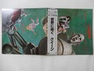 Queen News Of The World Elektra P-6555E Japan  VINYL LP OBI