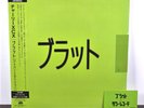 CHARLI XCX Brat JAPAN Limited Edition Clear Vinyl with Sticker - US Seller