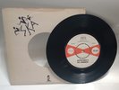 Justin Hines & The Dominoes - Rub Up, Push Up / The Rulers - Copasetic, 7