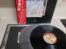 Led Zeppelin - The Song Remains The Same - Japanese import LP - Lovely condition