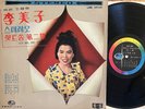 RARE/FULLY TESTED   –  , Lee Mi Ja (1970 South Korean LP) VG/VG