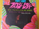 Japanese press 7inch    JIMI HENDRIX   FOXY LADY / SPANISH CASTLE MAGIC