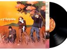 LA QUINTA ESTACION Flores De Alquiler LP Vinyl NEW 2023 Mexico EL SOL NO REGRESA