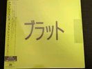 Charli XCX Brat Japanese Limited Edition Clear Vinyl Record LP New Sealed