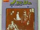 DEEP PURPLE HUSH / ONE MORE RAINY DAY POLYDOR DP1600 Japan VINYL 7