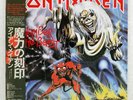 IRON MAIDEN NUMBER OF THE BEAST EMI EMS91034 Japan OBI VINYL LP
