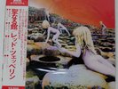 LED ZEPPELIN HOUSES OF THE HOLY ATLANTIC P10107A Japan OBI VINYL LP