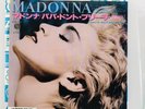 Madonna Papa Don't Preach P-2130 Vinyl 7