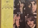 The Beatles - White Album RARE TAIWAN FIRST RECORD CO 1969 2x LP