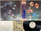 Deep Purple Who Do We Think We Are Japan LP OBI [83847ER]