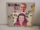 –  (Out of Print 80s Pop/Easy Listening Album) (First Press)