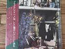 Brian Eno 'Here Come the Warm Jets' Vinyl Record Polydor 23mm 0124 Japan Edition