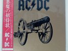 AC/DC FOR THOSE ABOUT TO ROCK ATLANTIC P11068A Japan OBI VINYL LP