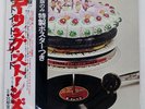ROLLING STONES LET IT BLEED LONDON GP1063 Japan OBI VINYL LP